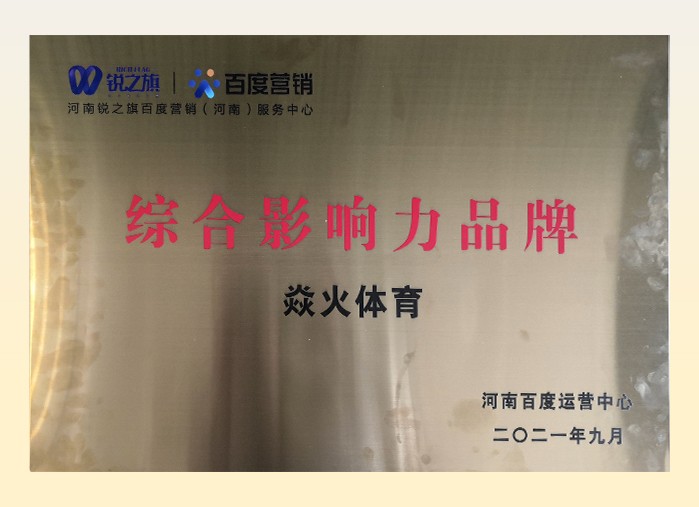 红足1世新2登录